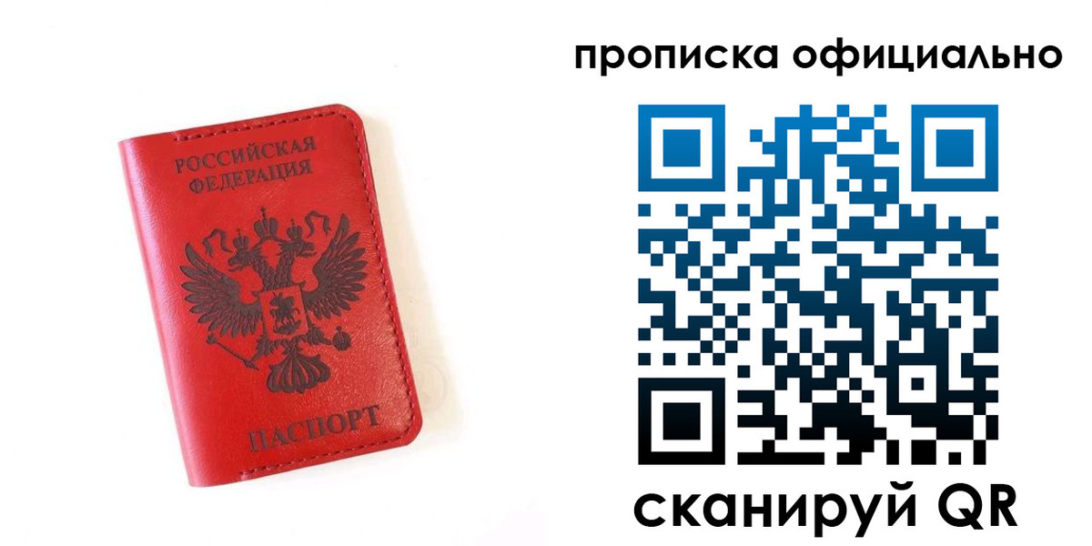 прописка для школы в Иланском