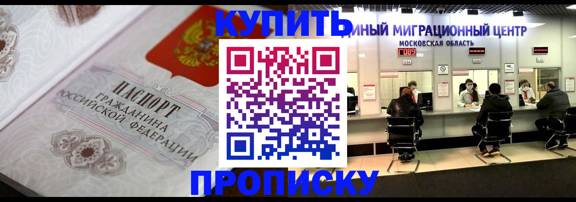 прописка законно в Иланском