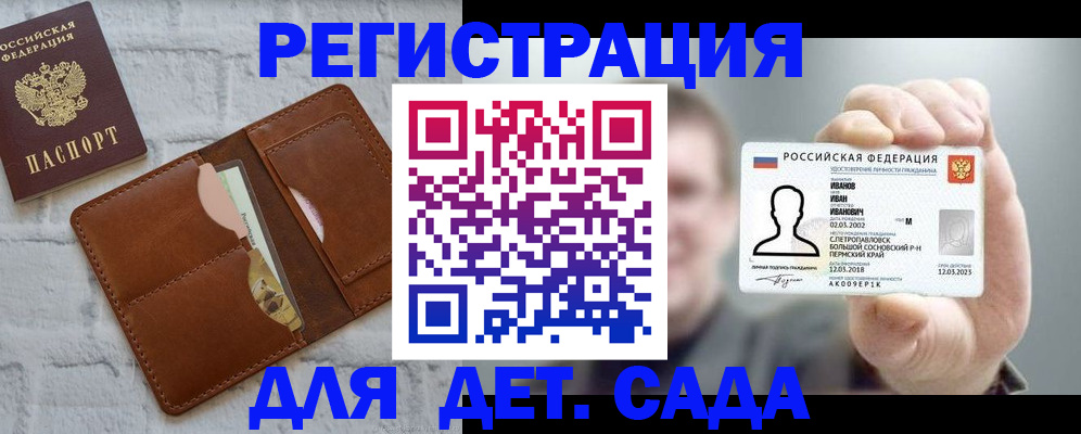 временная прописка в Иланском