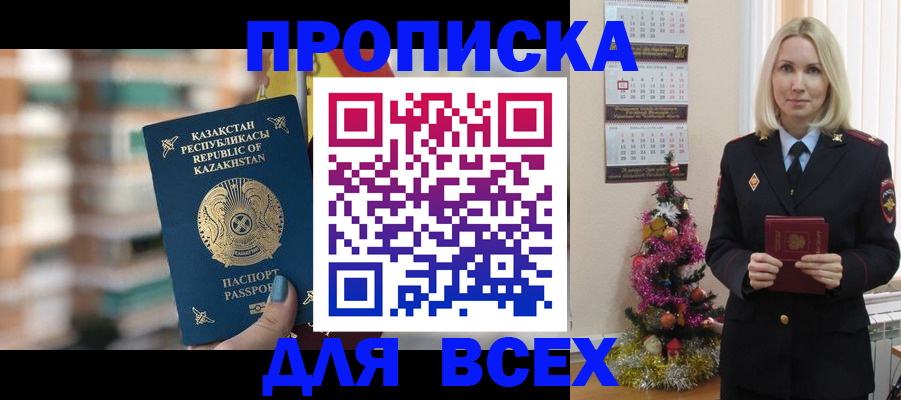 прописка для военкомата в Иланском