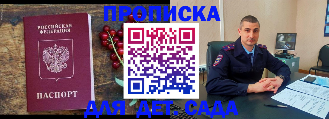 прописка поиск в Иланском