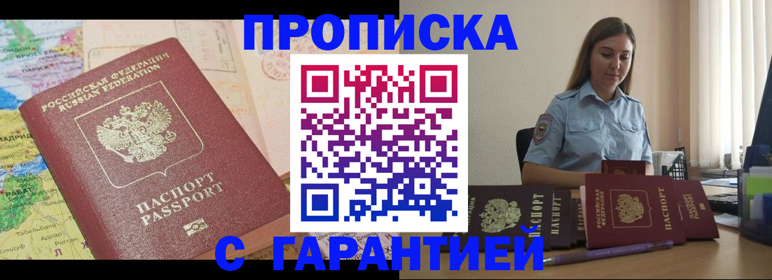 временная регистрация в Иланском